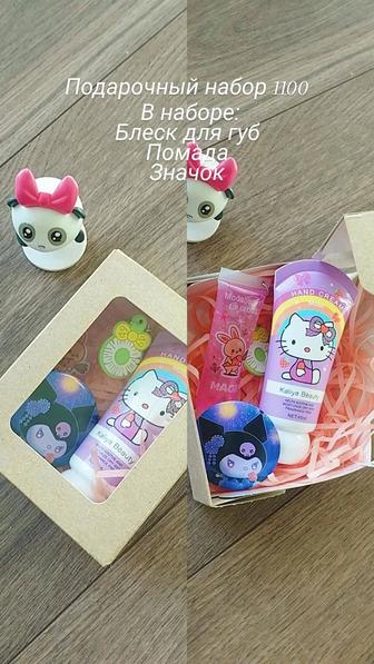 Подарочный набор