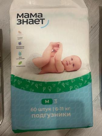 MАМА ЗНАЕТ 3 M трусики сатылады!