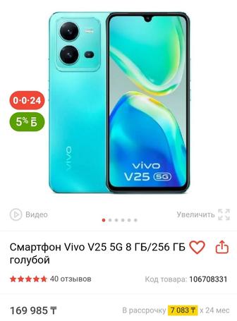 НОВЫЙ VIVO v25