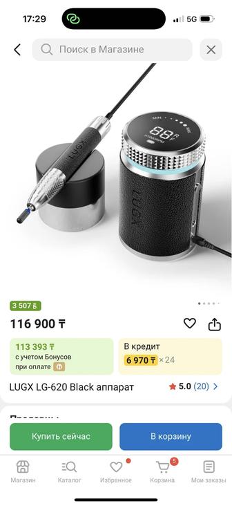 Продам все для маникюра