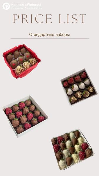 Клубника в шоколаде