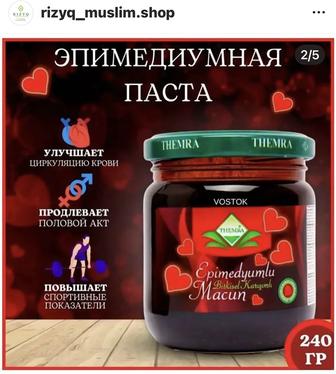 Эпидиумная паста