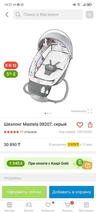 Продам шезлонг в хорошем состоянии