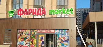 Наружный реклама