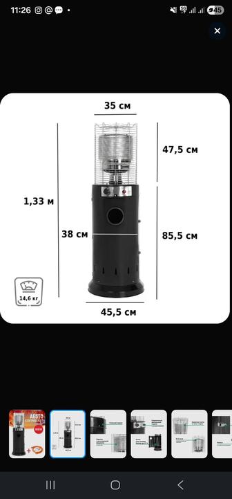Уличный газовый обогреватель