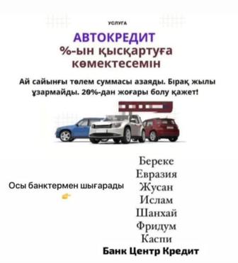 Арест шешу График қою