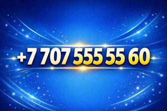 Продам красивые номера