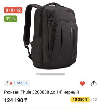 Сумка, рюкзак Thule