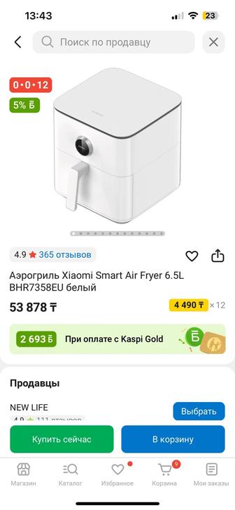 Аэрогриль