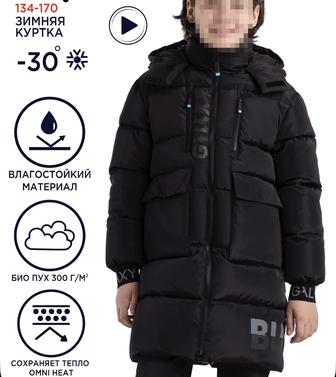 Пуховик для мальчика