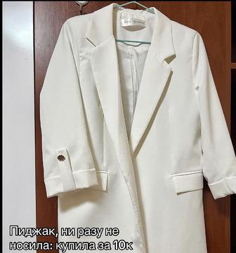 Пиджак(продаю потому что видны запястья, покрылась)