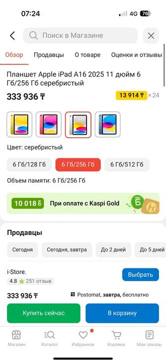 Продам айпад чехол стилус в подарок зарядка головка все в подарок