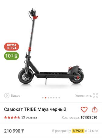 Продам Электросамокат Tribe
