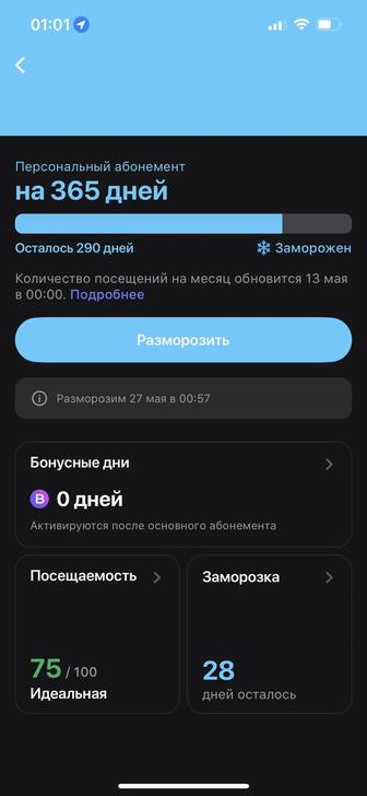 1fit абонемент