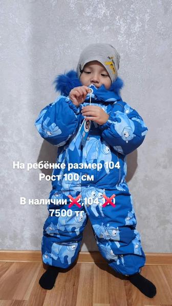 Комбинезон зимний, новый