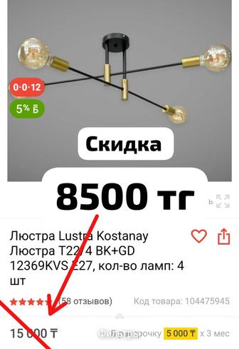 Продам люстру новый в коробке скидка