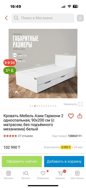 Кровать 90х200 с встроенными ящиками