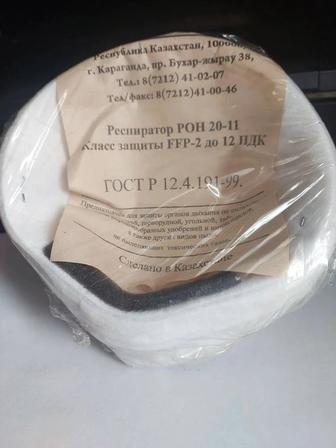 Продам респиратор РОН