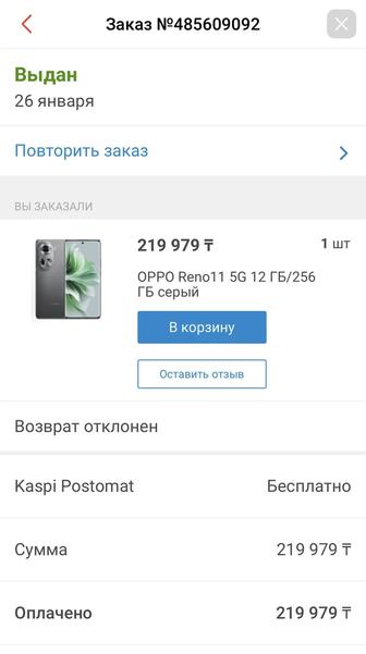 Продам oppo reno 11(новый)