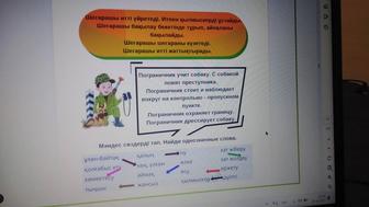 Провожу онлайн занятия по каз языку с выполнением дом зад и учимся говорить
