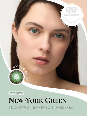 Цветные контактные линзы