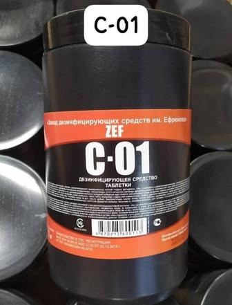 Дезактив хлор (Ди-Хлор) дезинфицирующее средство ZEF C-01, 300таб. по 3,35г