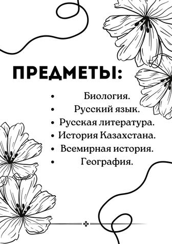 Репетитор/учитель/преподаватель