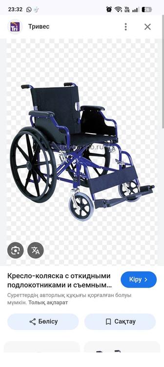 Продам Инвалидная коляска