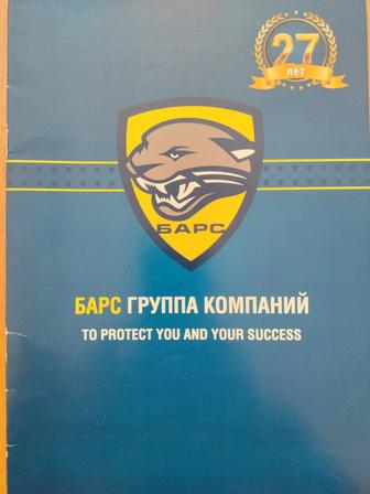 Обучение охранников