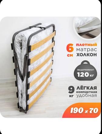 Раскладушка с матрасом взрослая новая