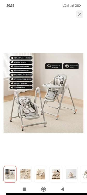 Стульчик для кормления детский