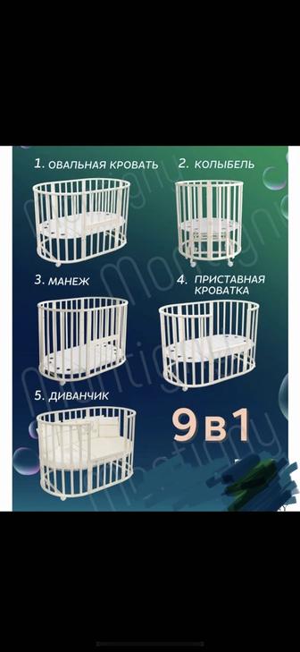Продам манеж трансформер 9в1 детская кроватка