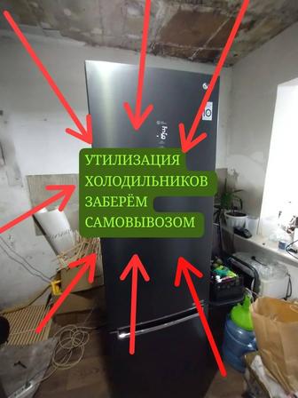Холодильник LG