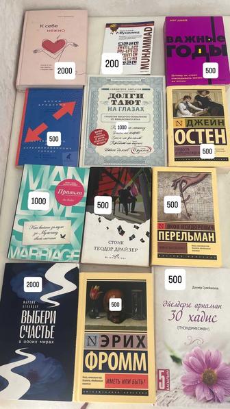 Книги в отличном состоянии