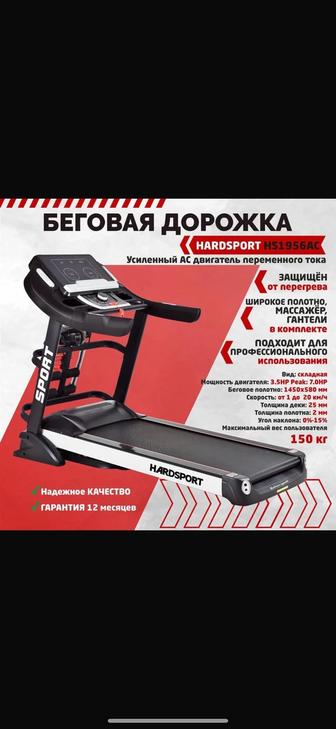 Продается беговая дорожка