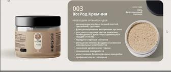 Кремний всерод 003