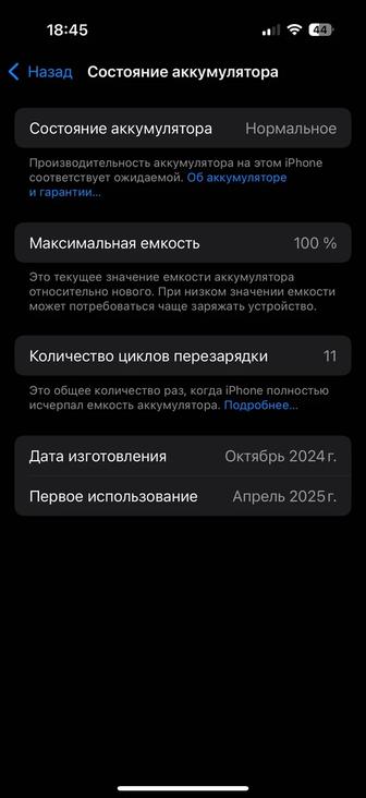 Айфон 16 про Е сим белый