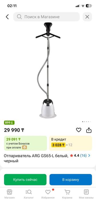 Паровой утюг