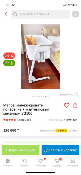 Продам манеж в идеальном состоянии