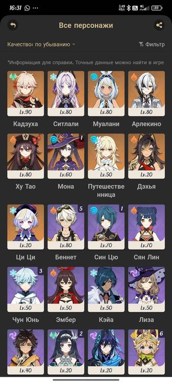 Продам аккаунт genshin impact