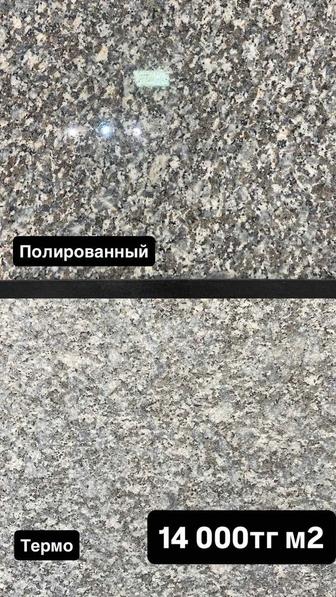 Серый гранит