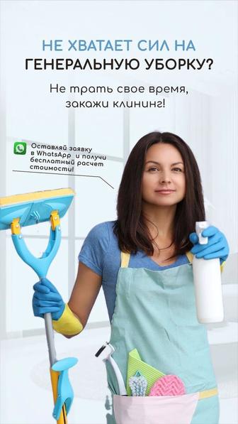 Мытье окон уборка