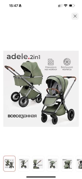 Продам коляску 2в1 Tomix Adele