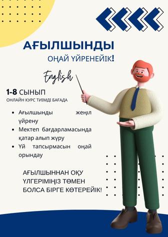 Учитель-репетитор