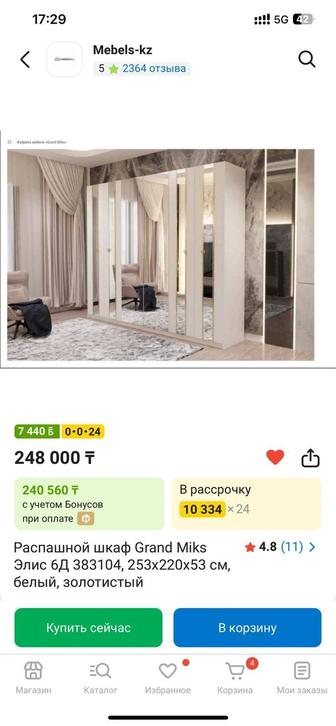 Новый шкаф большой