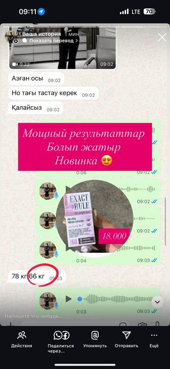 Коллаген капсула . Кореялық жаңалық!
EXACT THE RULE