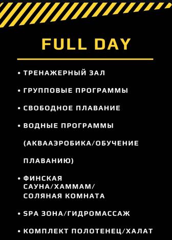 Абонемент в Спорткомплекс Tamos Family Fitness