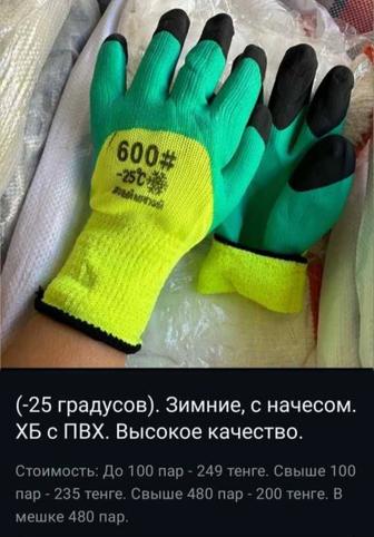 Перчатки прорезиненные, акриловые, обливная ладонь, перчатки 300, МСБ