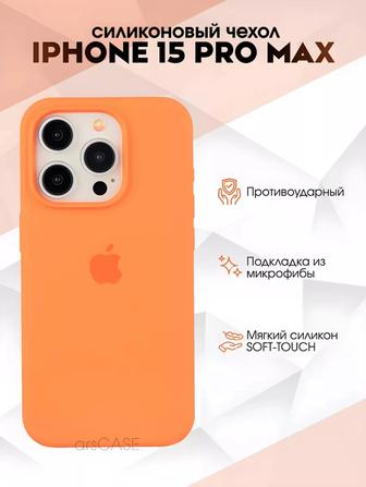 Чехол IPhone 15 pro max