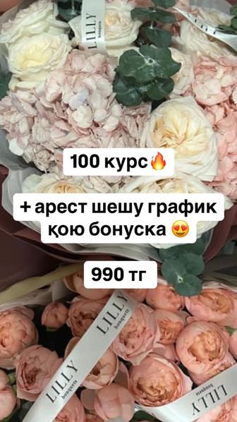 100 курс сабақ